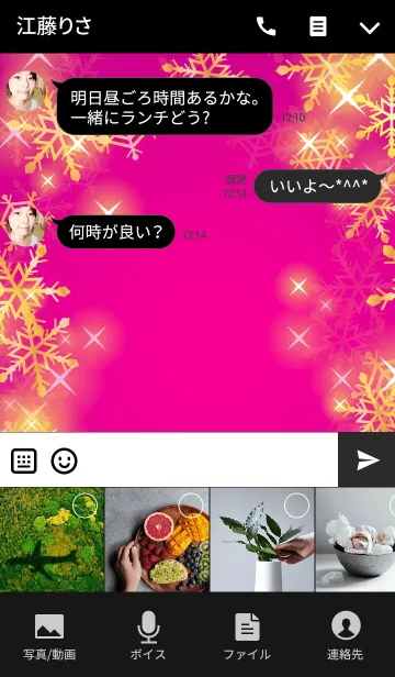 [LINE着せ替え] シャイニースノー☆☆Type-C 雪+ピンク+金の画像4