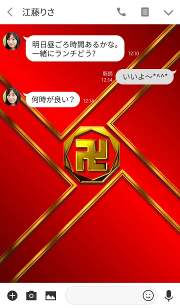 [LINE着せ替え] 華麗なる金「卍」(RED)の画像3