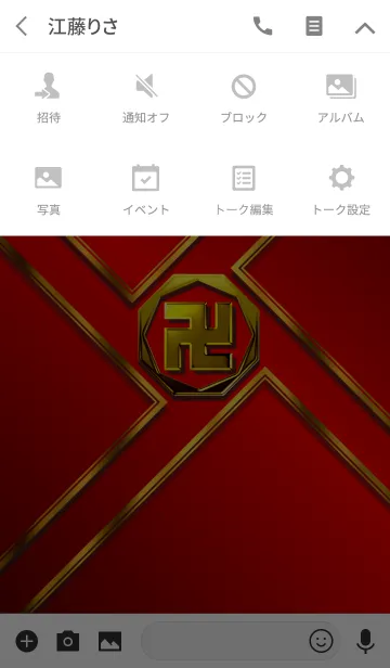 [LINE着せ替え] 華麗なる金「卍」(RED)の画像4