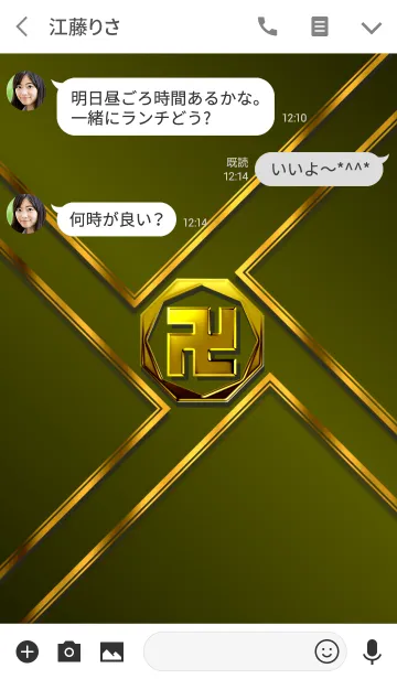 [LINE着せ替え] 華麗なる金「卍」(yellow)の画像3