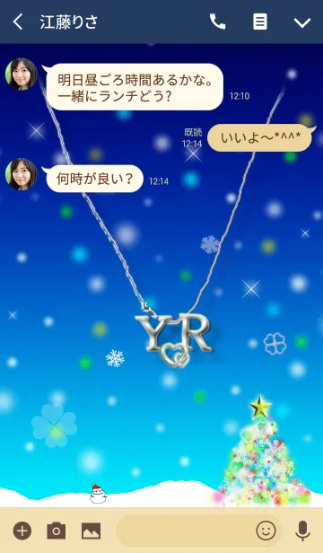 [LINE着せ替え] イニシャル Y＆R(イルミネーションツリー)の画像3