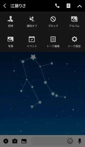 [LINE着せ替え] 幸せを運ぶ星座モチーフ 双子座の画像4