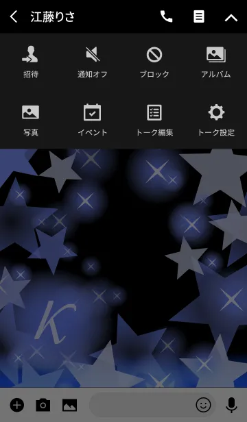 [LINE着せ替え] 【K】イニシャル❤️星-コバルトブルー-の画像4