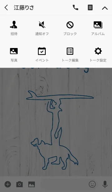 [LINE着せ替え] on-e-line art -Surf ＆ Dog-の画像4