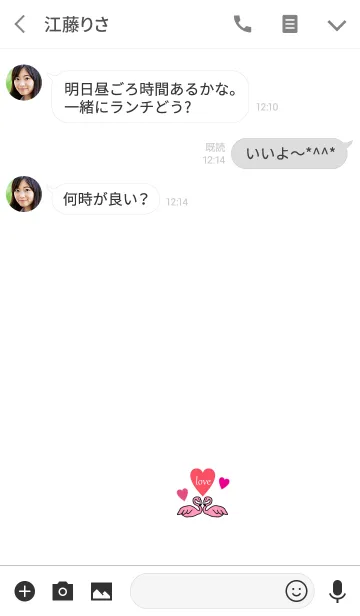 [LINE着せ替え] 恋愛運上昇＆お守り＋フラミンゴ♡の画像3