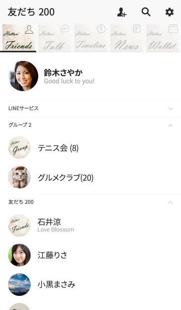 [LINE着せ替え] No.757 はっとり♥LOVE♥恋愛運上昇♥の画像2