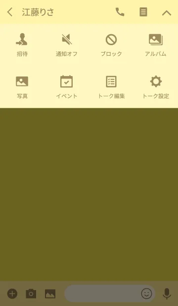 [LINE着せ替え] Super Basic Citrusの画像4