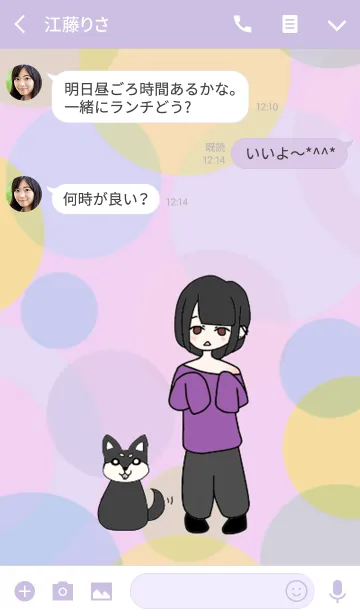 [LINE着せ替え] 黒柴と女の子の画像3