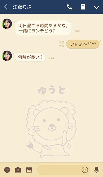 [LINE着せ替え] ゆうとライオン着せ替え Lion Yuto / Yuhtoの画像3