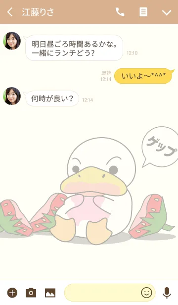 [LINE着せ替え] ごごのあひる#3 いちご味の画像3