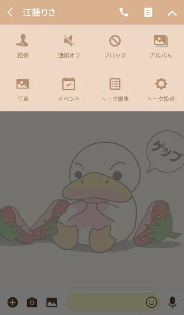 [LINE着せ替え] ごごのあひる#3 いちご味の画像4