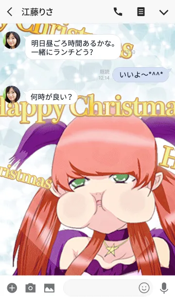 [LINE着せ替え] Happy Christmas Monster wind Harajuku34の画像3