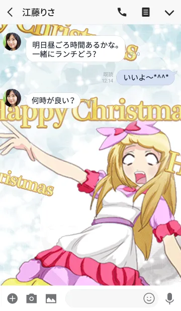 [LINE着せ替え] Happy Christmas Monster wind Harajuku39の画像3