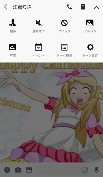 [LINE着せ替え] Happy Christmas Monster wind Harajuku39の画像4