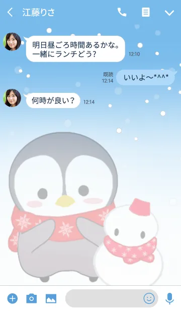 [LINE着せ替え] ぺんぺン雪だるまと一緒の画像3