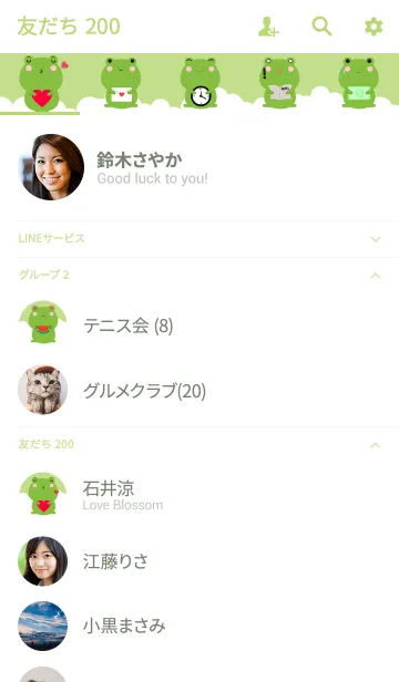 [LINE着せ替え] Simple Lovely Frog (jp)の画像2