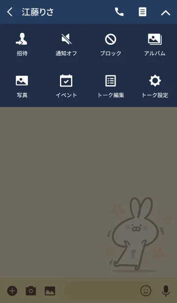 [LINE着せ替え] 【麻生】の大人かわいいウサギの画像4