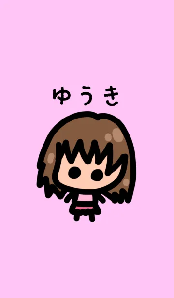 『ゆうき』のための着せ替え by BuuBuuの着せ替えメイン画像