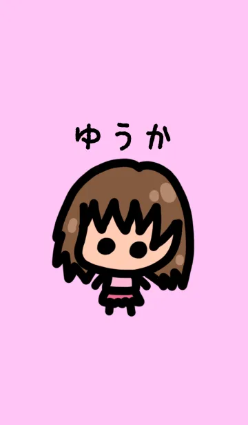 [LINE着せ替え] 『ゆうか』のための着せ替え by BuuBuuの画像1