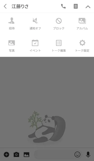 [LINE着せ替え] パンダの着せかえの画像4