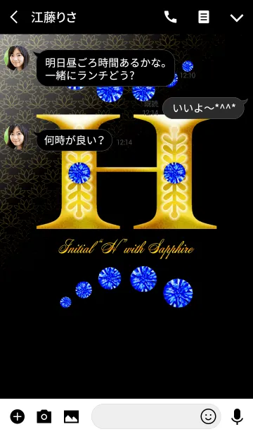 [LINE着せ替え] Initial"H" with SAPPHIREの画像3