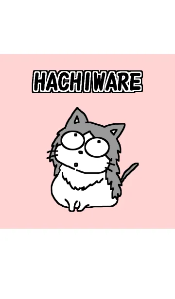 [LINE着せ替え] ハチワレ猫と遊ぼうの画像1