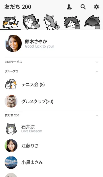 [LINE着せ替え] ハチワレ猫と遊ぼうの画像2