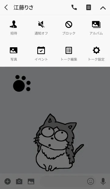 [LINE着せ替え] ハチワレ猫と遊ぼうの画像4