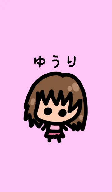 [LINE着せ替え] 『ゆうり』のための着せ替え by BuuBuuの画像1