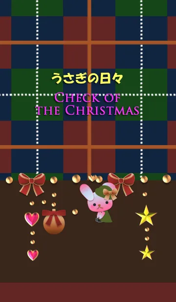 [LINE着せ替え] うさぎの日々(クリスマスのチェック)の画像1