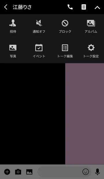 [LINE着せ替え] シンプル ピンクと黒 ロゴ無し No.4-5の画像4