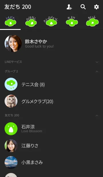 [LINE着せ替え] KOLA sky - JPN 7の画像2