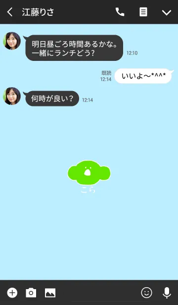 [LINE着せ替え] KOLA sky - JPN 7の画像3