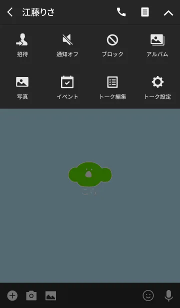 [LINE着せ替え] KOLA sky - JPN 7の画像4