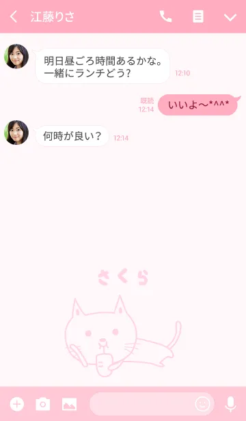 [LINE着せ替え] さくらさんウサギ着せ替え Rabbit Sakuraの画像3