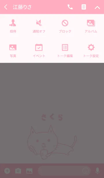 [LINE着せ替え] さくらさんウサギ着せ替え Rabbit Sakuraの画像4