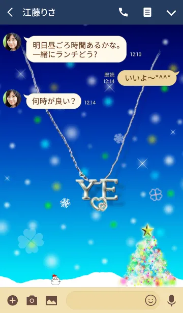 [LINE着せ替え] イニシャル Y＆E(イルミネーションツリー)の画像3