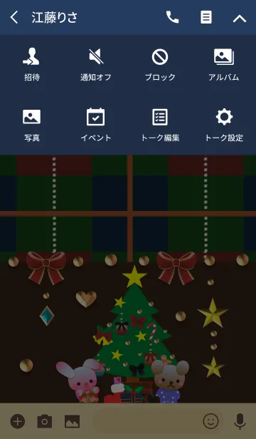 [LINE着せ替え] うさぎとくまの日々(クリスマスのチェック)の画像4