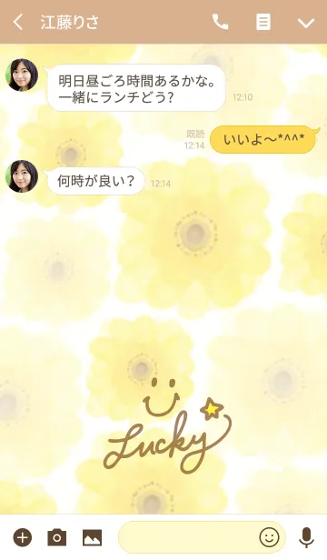 [LINE着せ替え] 黄色いお花-スマイル29-の画像3