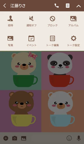 [LINE着せ替え] Bear In a Cup Theme (jp)の画像4