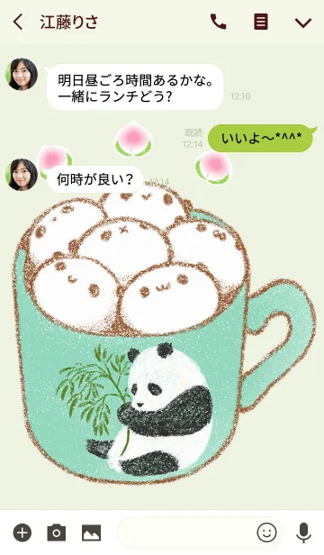 [LINE着せ替え] 綿花糖 熊猫（マシュマロパンダ）の画像3