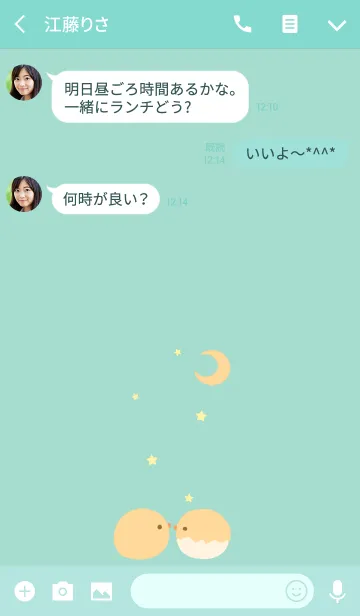 [LINE着せ替え] ヒヨコ☆の画像3