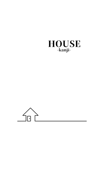 [LINE着せ替え] HOUSE -kanji-の画像1