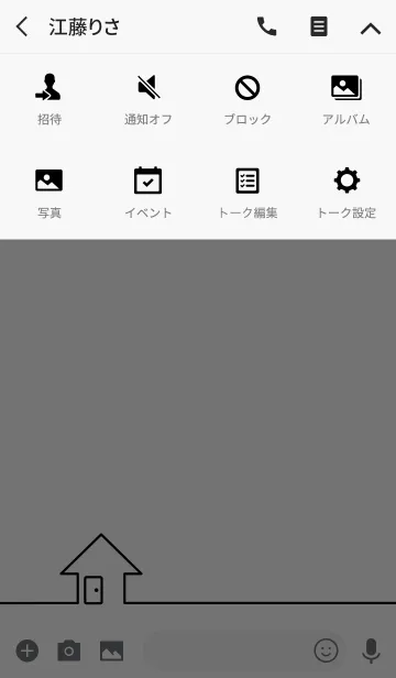 [LINE着せ替え] HOUSE -kanji-の画像4