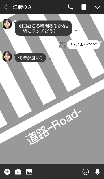 [LINE着せ替え] 道路 -road-の画像3