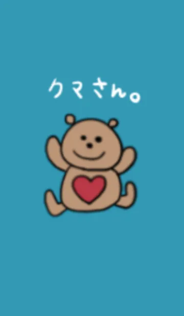 [LINE着せ替え] クマさんきせかえーーーの画像1