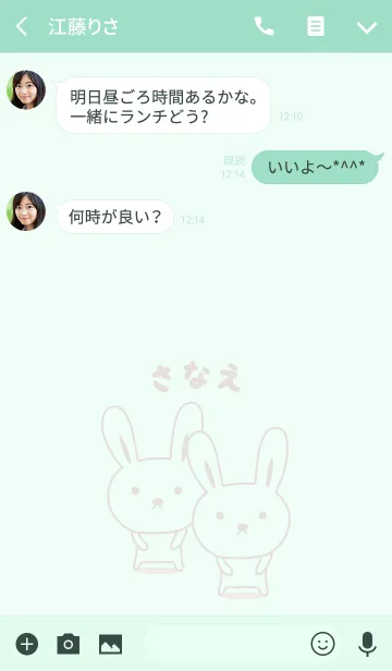[LINE着せ替え] さなえさんウサギ着せ替え Rabbit Sanaeの画像3