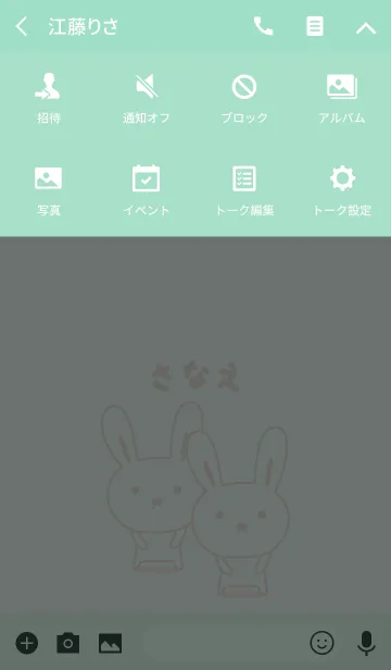 [LINE着せ替え] さなえさんウサギ着せ替え Rabbit Sanaeの画像4