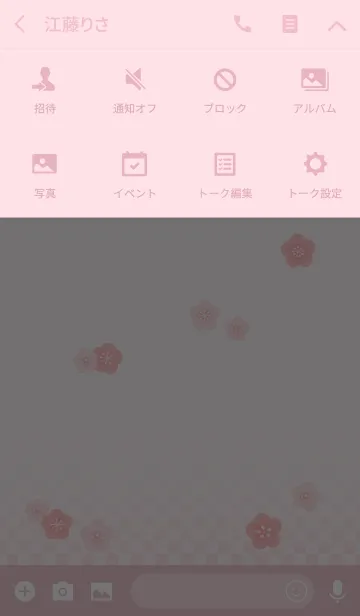[LINE着せ替え] 和梅の画像4