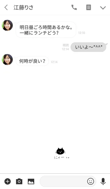 [LINE着せ替え] ねこ！にゃー。の画像3